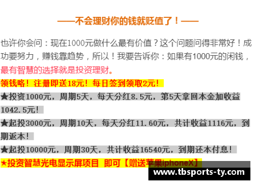 足球球星年薪支付揭秘：背后资金流动与赞助商关系分析